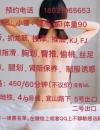 徐汇区[徐汇]2020年10月21日搞点按摩推油778~