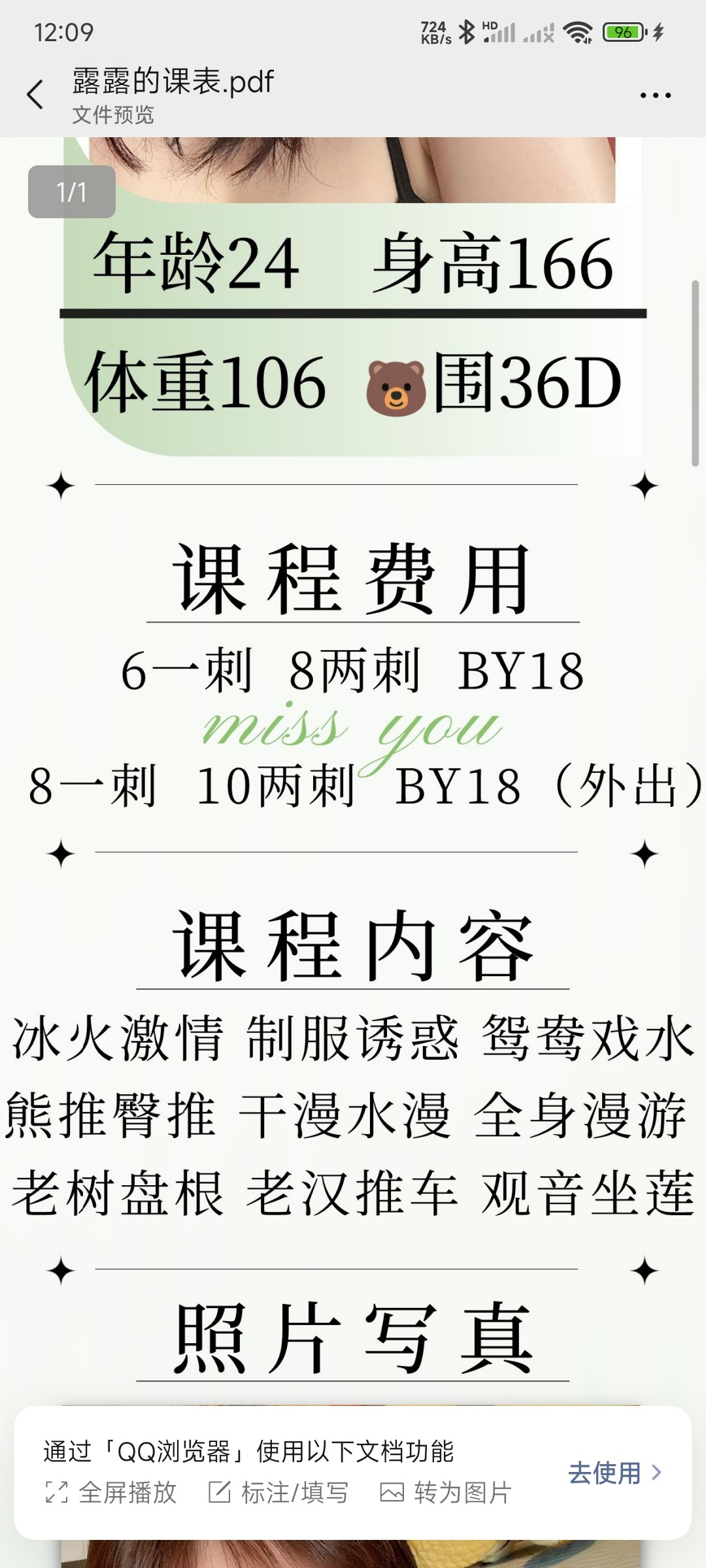 Screenshot_2024-10-17-00-09-36-304_com.tencent.mm.jpg